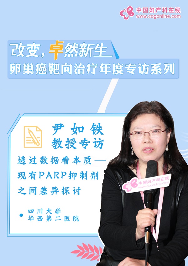 PARP抑制剂